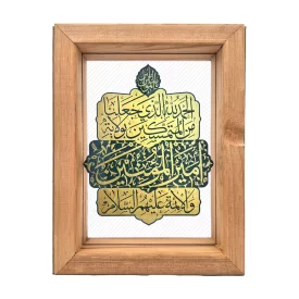 تابلو شیشه ای طرح عید غدیر