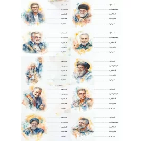 برچسب مشخصات طرح شهدا کد 02