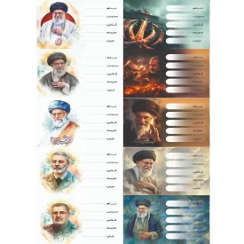 برچسب مشخصات طرح شهدا کد 01