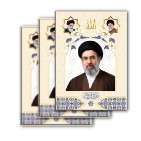 تابلو شاسی طرح آیت الله سید مجتبی خامنه ای کد D
