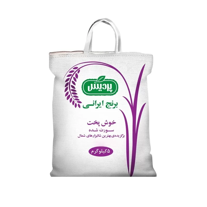 برنج ایرانی خوشپخت پردیس - 5 کیلوگرم