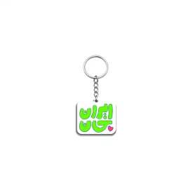 جاکلیدی کودک طرح ایران جان کد 09