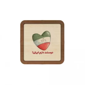 قاب چوبی مربع طرح فرزند ایران کد 13