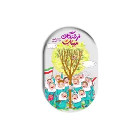 مگنت طرح کودکان مدرسه شجره طیبه