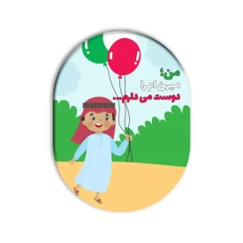 پیکسل طرح من میهنم را دوست دارم کد 04