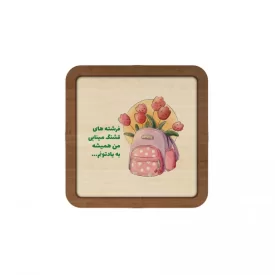 قاب چوبی مربع طرح فرزند ایران کد 03