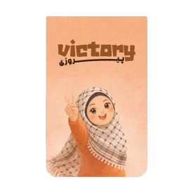 استیکر کارت بانکی طرح پیروزی