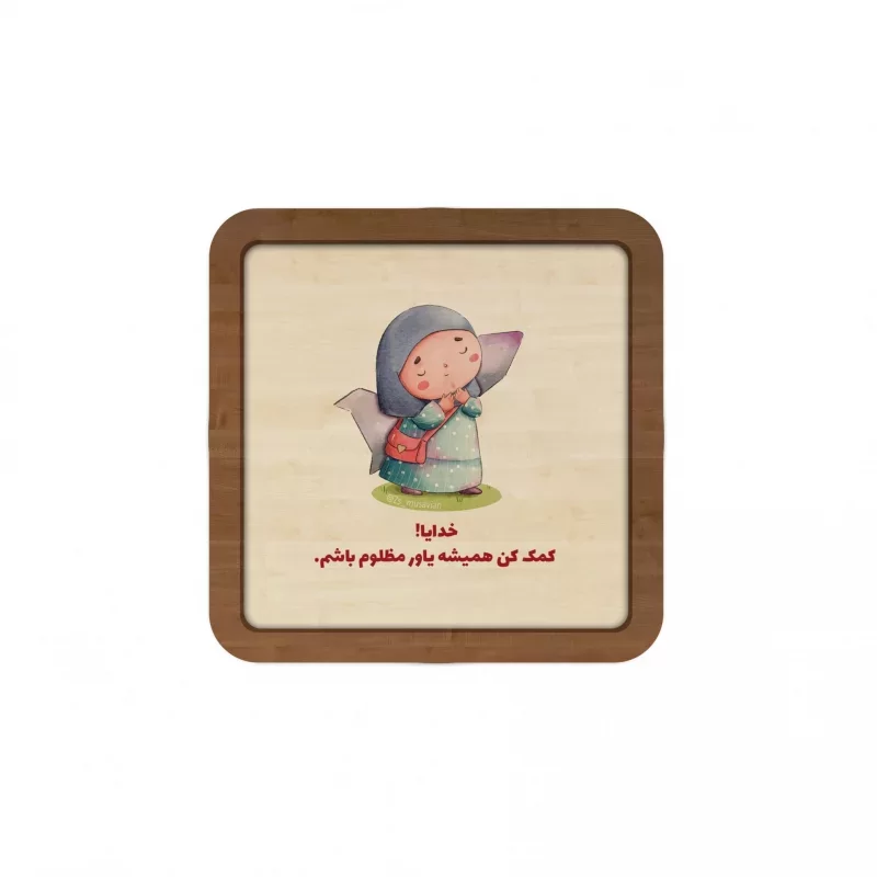 قاب چوبی مربع طرح فرزند ایران کد 01