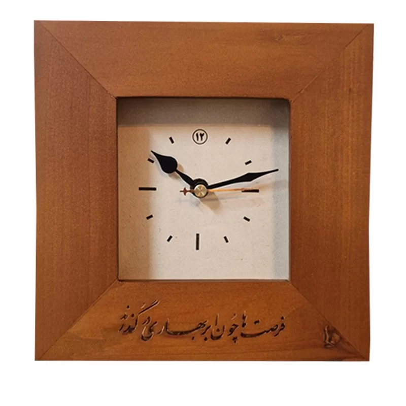 ساعت رومیزی مدل فرصت ساده طرح 1002