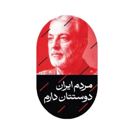 استیکر طرح شهید موسوی