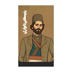 استیکر طرح ریسعلی دلواری
