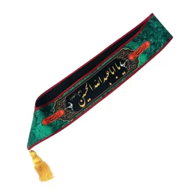 حمایل مخمل طرح یا اباعبدالله الحسین