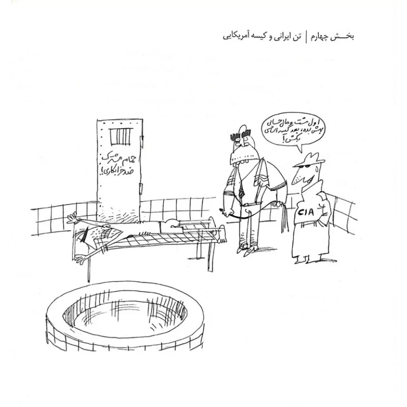 کتاب تاریخ مستطاب آمریکا اثر محمدصادق کوشکی نشر شهید کاظمی