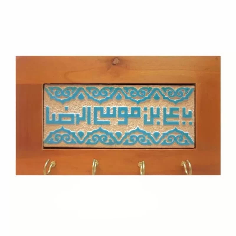 جاکلیدی کاشی طرح علی بن موسی الرضا