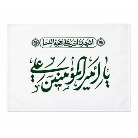 پرچم ساتن کودک طرح یا امیرالمؤمنین علی بسته 10 عددی
