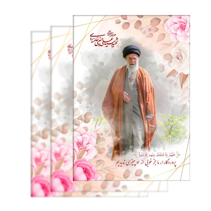 تابلو شاسی طرح رهبر شهید کد H