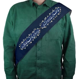 حمایل مخمل طرح شعر خدمتگزار کد 110149