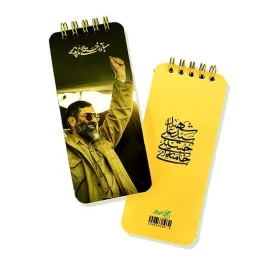 دفترچه یادداشت طرح مبارز خستگی ناپذیر