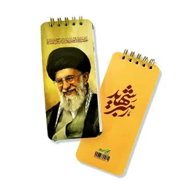 دفترچه یادداشت طرح رهبر شهید