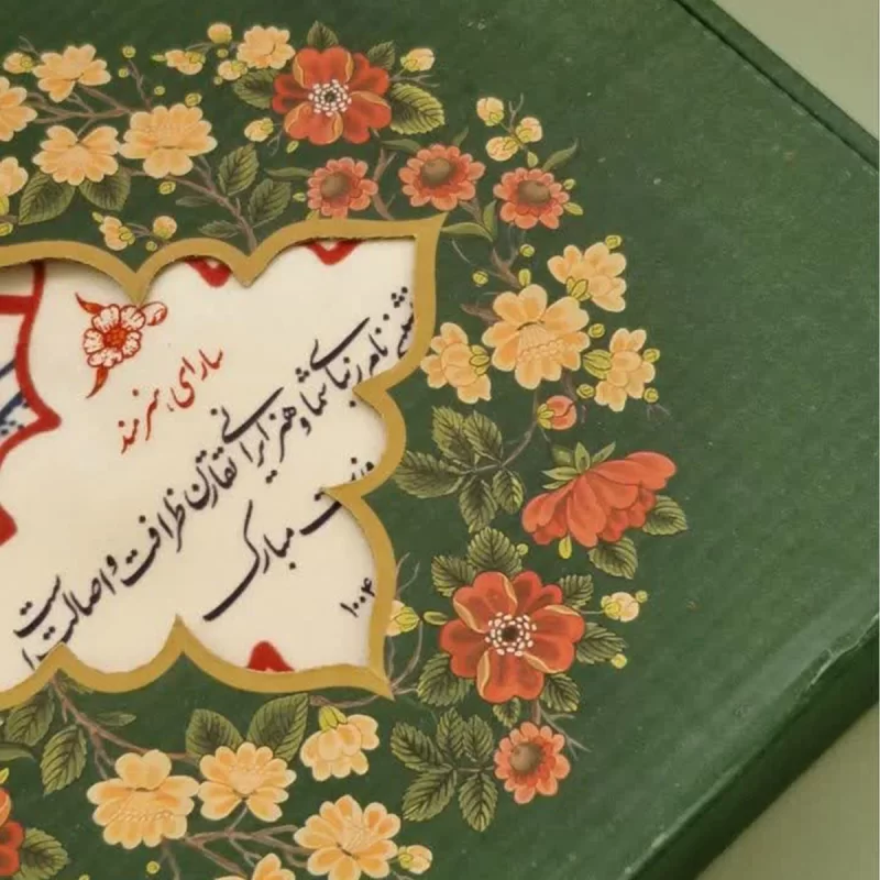 سفره پارچه ای نور نسخه شخصی