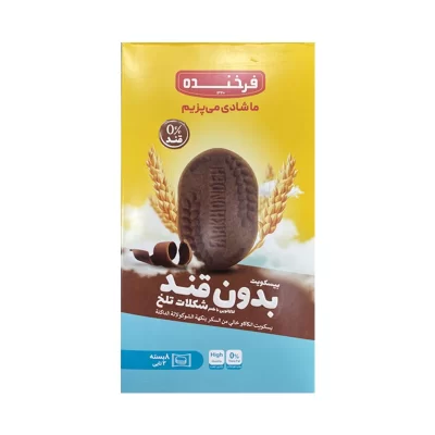 بیسکویت بدون قند و رژیمی فرخنده مدل کاکائویی
