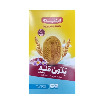 بیسکویت بدون قند و رژیمی فرخنده با طعم زعفران