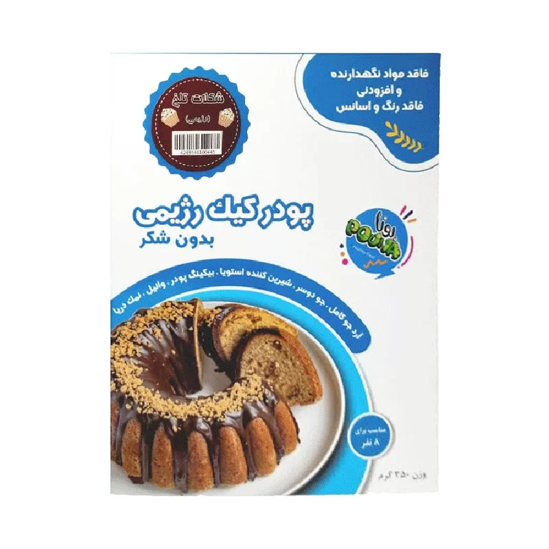 پودر کیک رژیمی و بدون شکر طعم شکلات تلخ