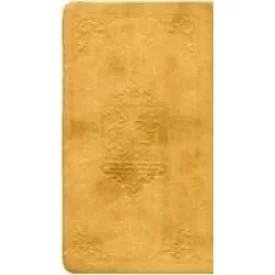 کتاب صحیفه سجادیه - زمزمه های عارفانه (گنجینه پالتویی رضایی) - نشر معارف