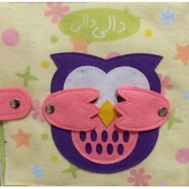 کتاب کتاب نمدی دالی دالی - نشر طلوع اندیشه خلاق