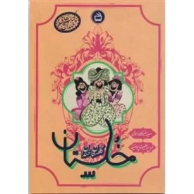 کتاب خلستان - گلستان خندان - نشر مدرسه