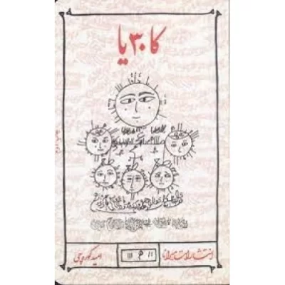 کتاب کاثیا - نشر میرانا