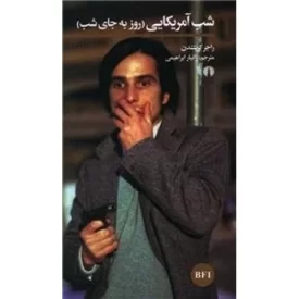 کتاب شب آمریکایی - روز به جای شب - نشر علمی و فرهنگی
