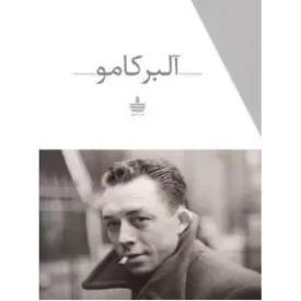 کتاب آلبر کامو - دوره 11 جلدی - با قاب - نشر به سخن