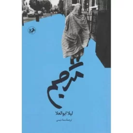 کتاب مترجم - نشر امیرکبیر