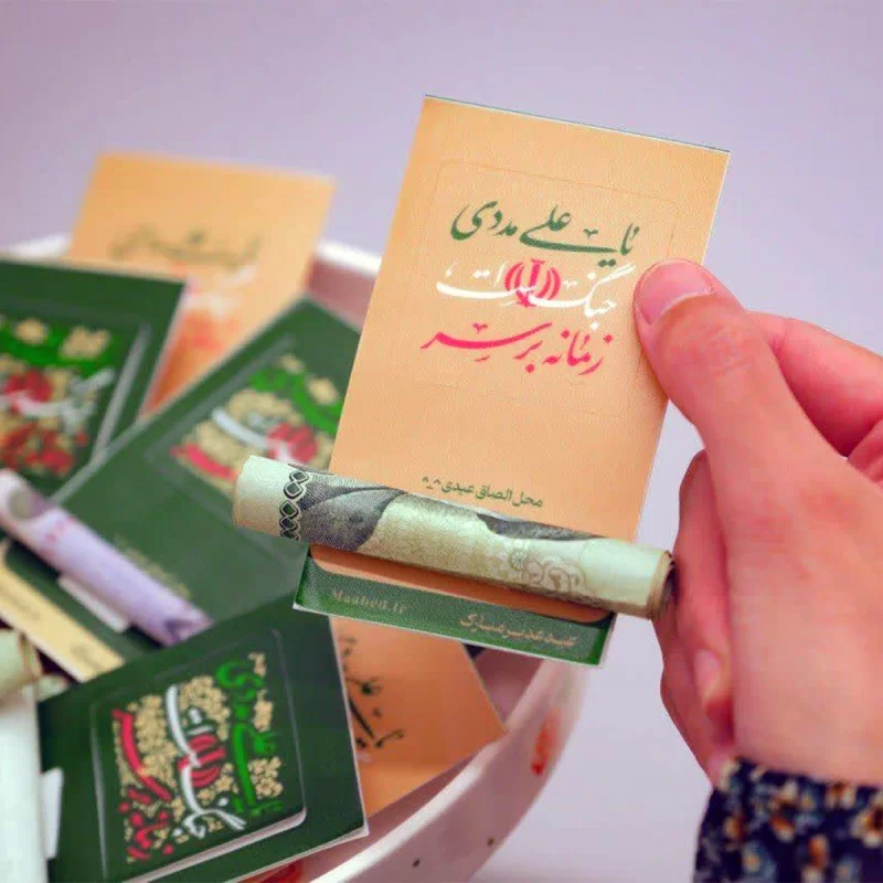 استیکر عیدی طرح زمانه بر سر جنگ است یا علی مددی نخودی بسته 20 عددی