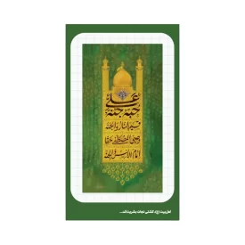استیکر طرح حب علی