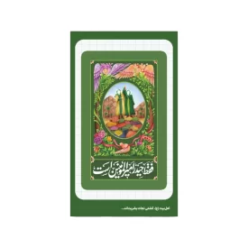 استیکر طرح وصی نبی