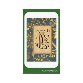 استیکر طرح ذوالفقار علی