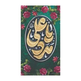 استیکر طرح عید غدیر کد 18 - بسته 50 عددی