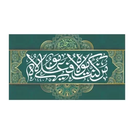 استیکر طرح عید غدیر کد 12 - بسته 50 عددی