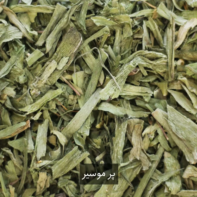 پر موسیر خشک عشایری - 100 گرم