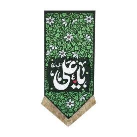 بیرق مخمل طرح یاعلی علیه السلام