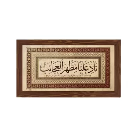 قاب پی‌ وی‌ سی طرح ناد علی مظهر العجایب