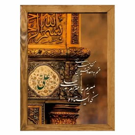 تابلو دیواری طرح ضریح امیر المومنین