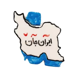 مگنت مدل سرامیکی طرح ایران 