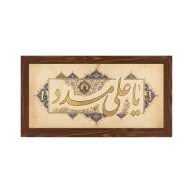 قاب پی‌ وی‌ سی طرح یاعلی مدد