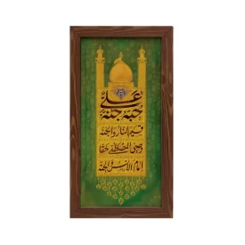 قاب پی‌ وی‌ سی طرح حب علی