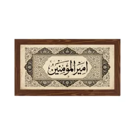 قاب پی‌ وی‌ سی طرح امیرالمومنین کد 03
