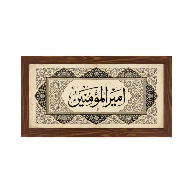 قاب پی‌ وی‌ سی طرح امیرالمومنین کد 03