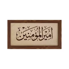 قاب پی‌ وی‌ سی طرح امیرالمومنین